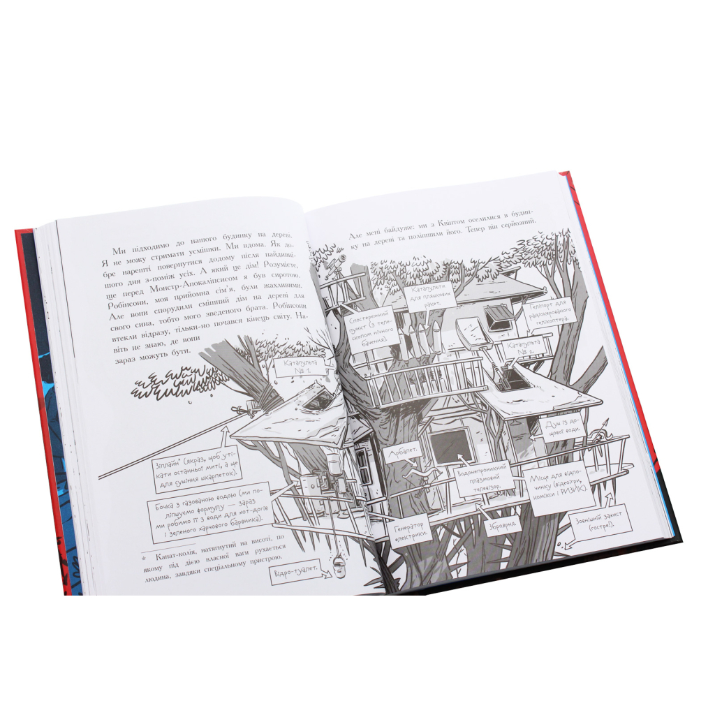 Книга Останні підлітки на Землі і Парад зомбі. Книга 2 - Макс Бралльє Ранок (9786170957405) - изображение 6