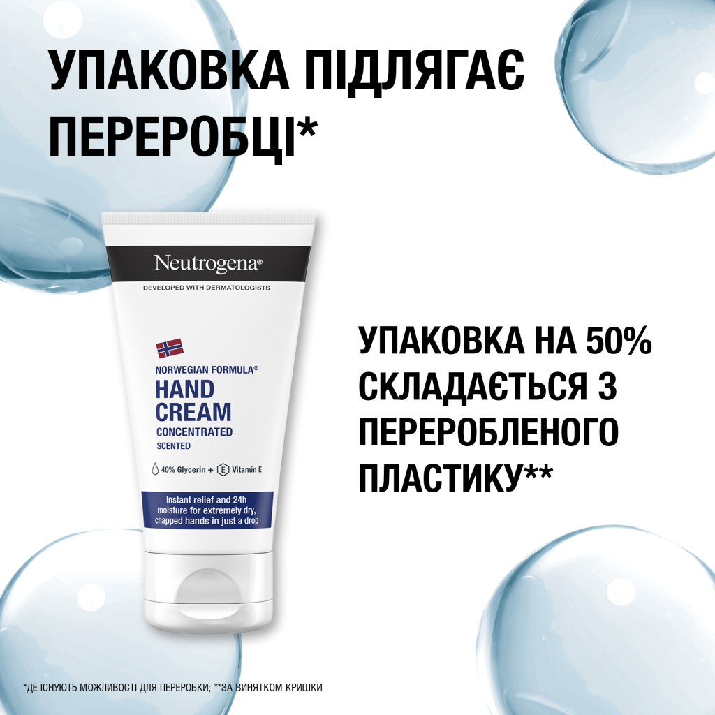 Крем для рук Neutrogena Норвезька формула Концентрований 75 мл (3574661527925) - изображение 8
