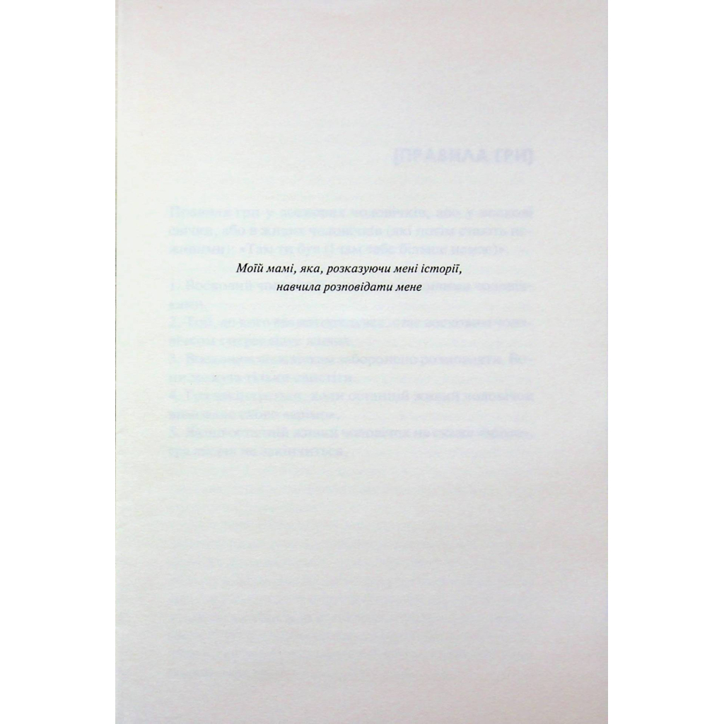 Книга Дім вогнів. Книга 3 - Донато Каррізі КСД (9786171514102) - picture 3