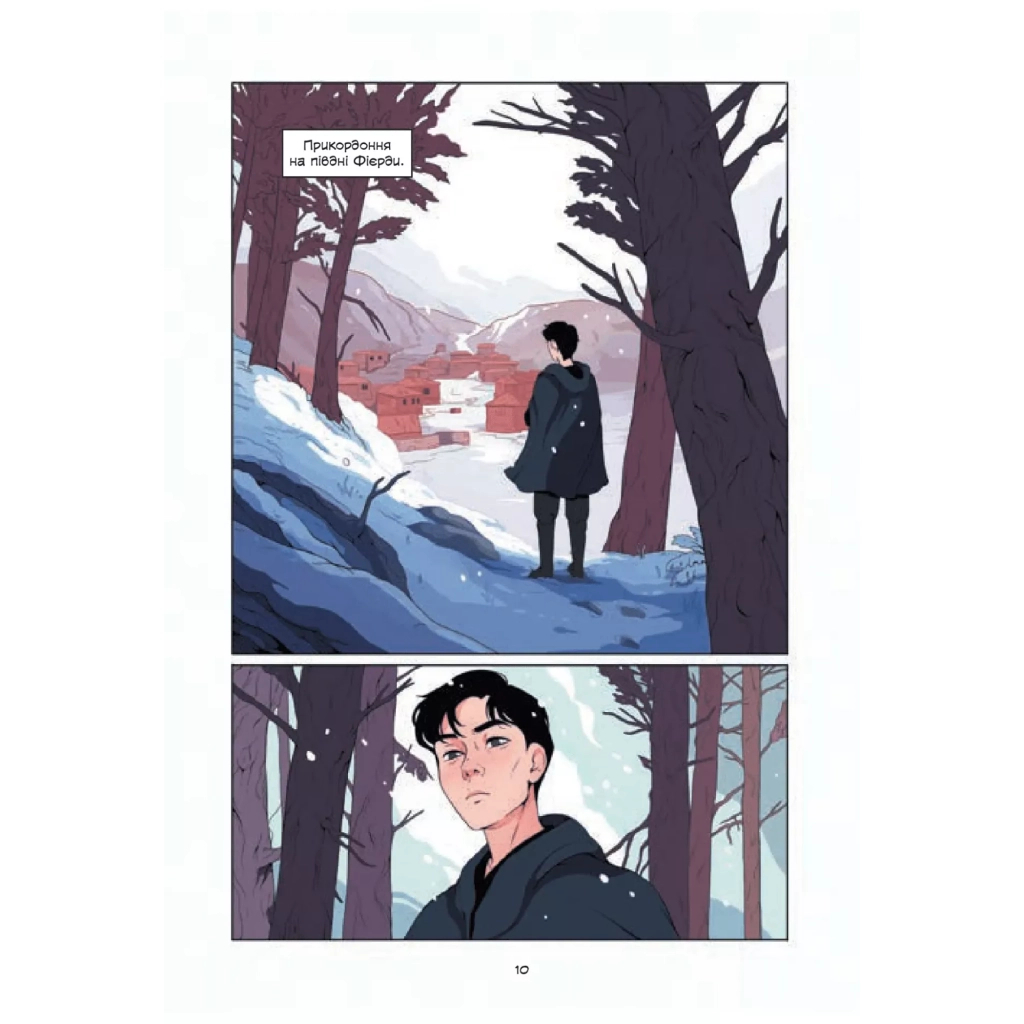 Комікс Демон у лісі (Гриша #0) - Лі Бардуґо Vivat (9786171706149) - зображення 8