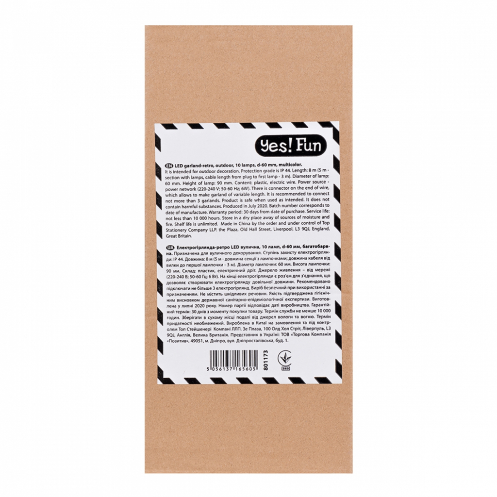 Гірлянда YES! Fun ретро LED вулична 10 ламп, 6 м, IP44, багатобарвна, 8 м (801173) - зображення 4