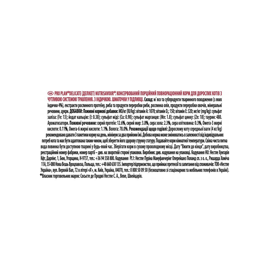 Вологий корм для кішок Purina Pro Plan Nutrisavour з індичкою 85 г (7613287107848) - зображення 4