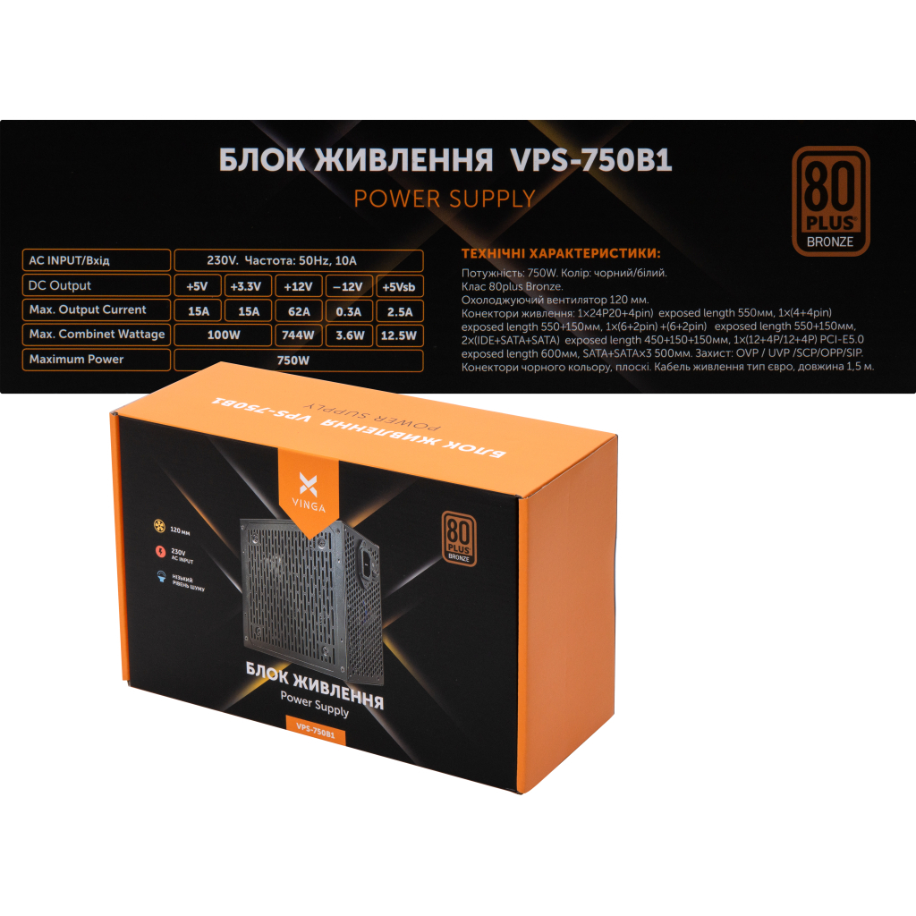 Блок живлення Vinga 750W (VPS-750B1) - зображення 7