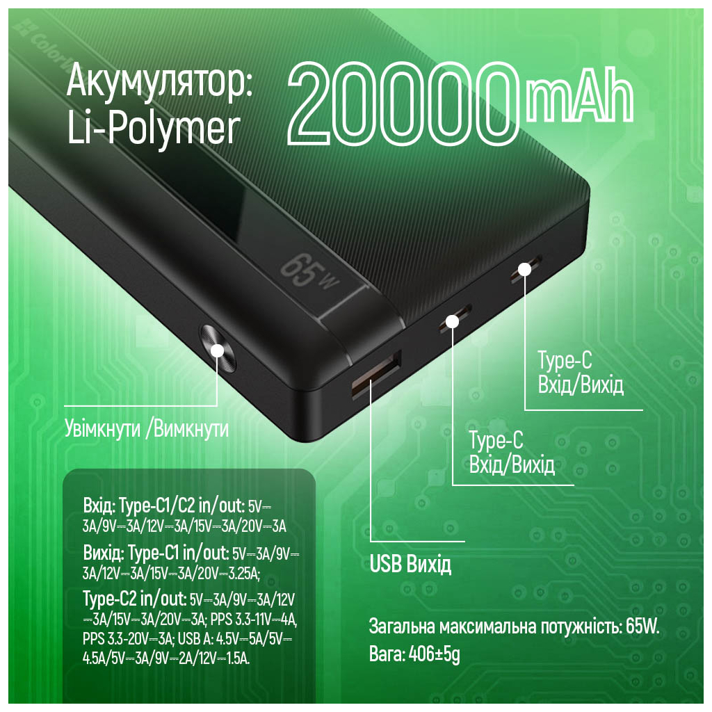 Батарея універсальна ColorWay 20 000 mAh PD/65W, QC/3.0, black (CW-PB200LPA3BK-PDD) - зображення 11