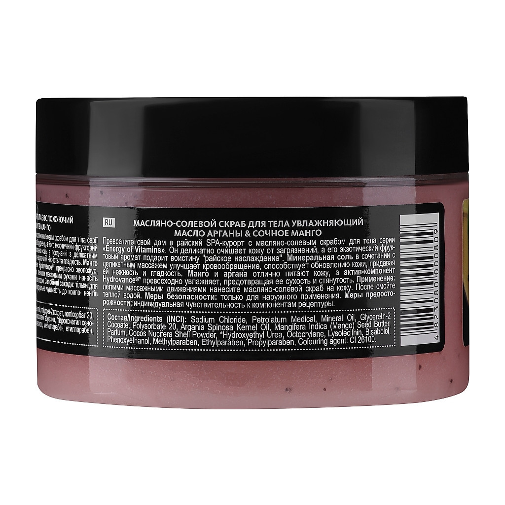 Скраб для тіла Energy of Vitamins Олійно-сольовий Зволожуючий Олія аргани і соковите манго 250 мл (4823080000809) - зображення 4