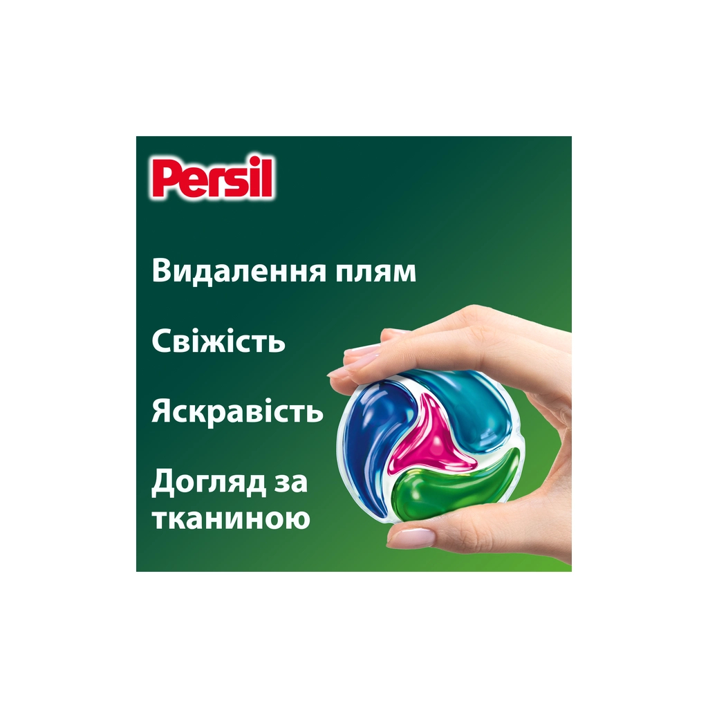 Капсули для прання Persil 4in1 Discs Color Deep Clean 26 шт. (9000101800043) - зображення 3