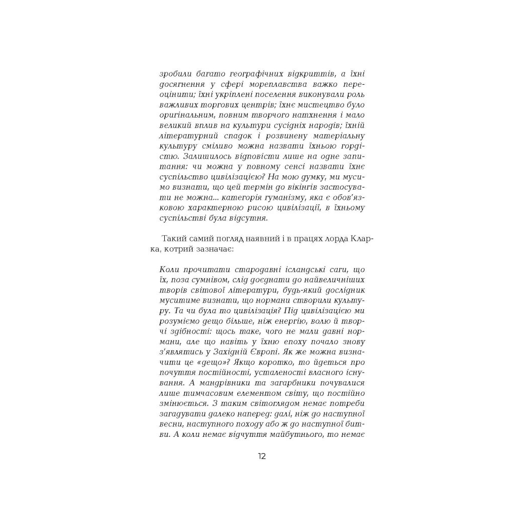 Книга Поглиначі мертвих - Майкл Крайтон Фабула (9786175220931) - зображення 9