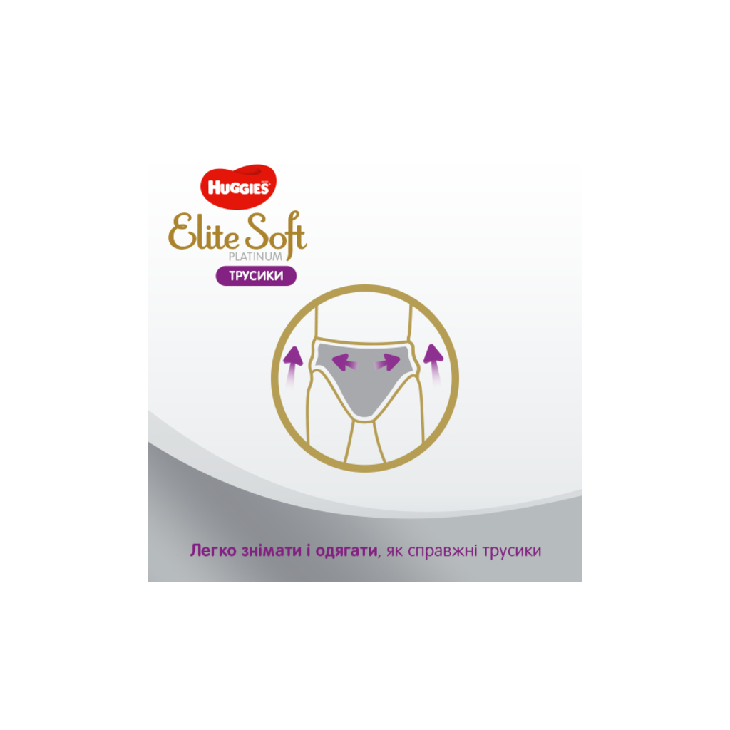 Підгузки Huggies Elite Soft Platinum Pants 5 (12-17 кг) 19 шт (5029053549194) - зображення 7