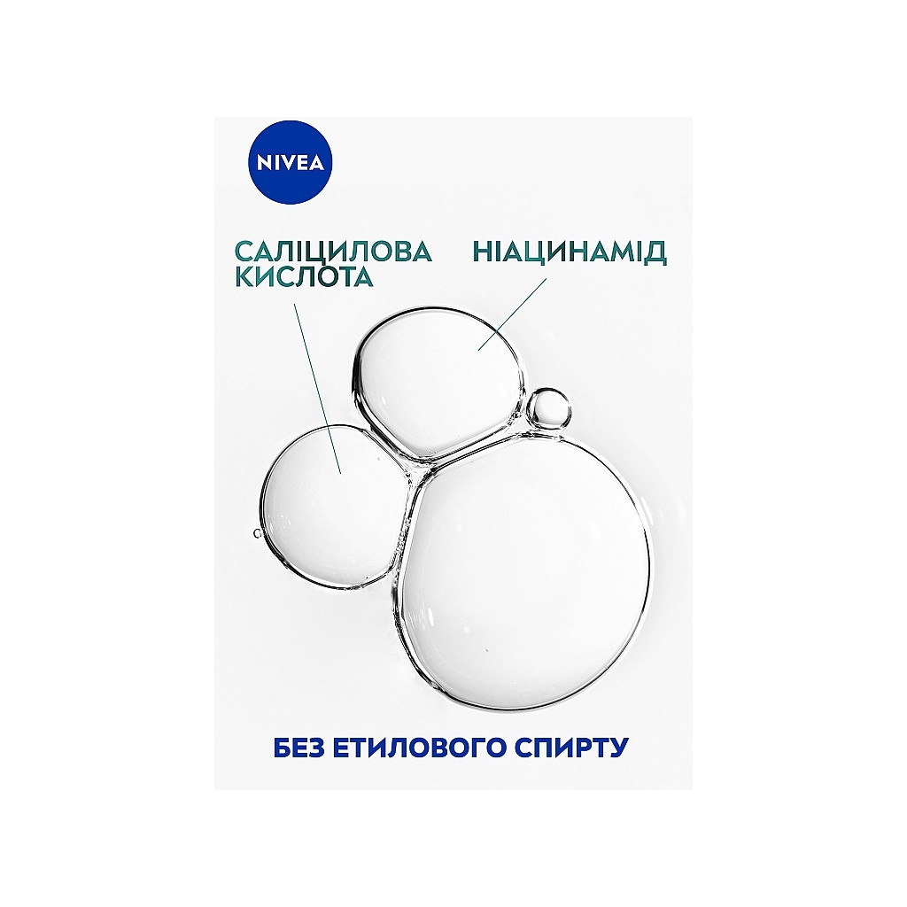 Тонік для обличчя Nivea Derma Skin Clear Toner Нормалізуючий 200 мл (9005800361536) - изображение 5