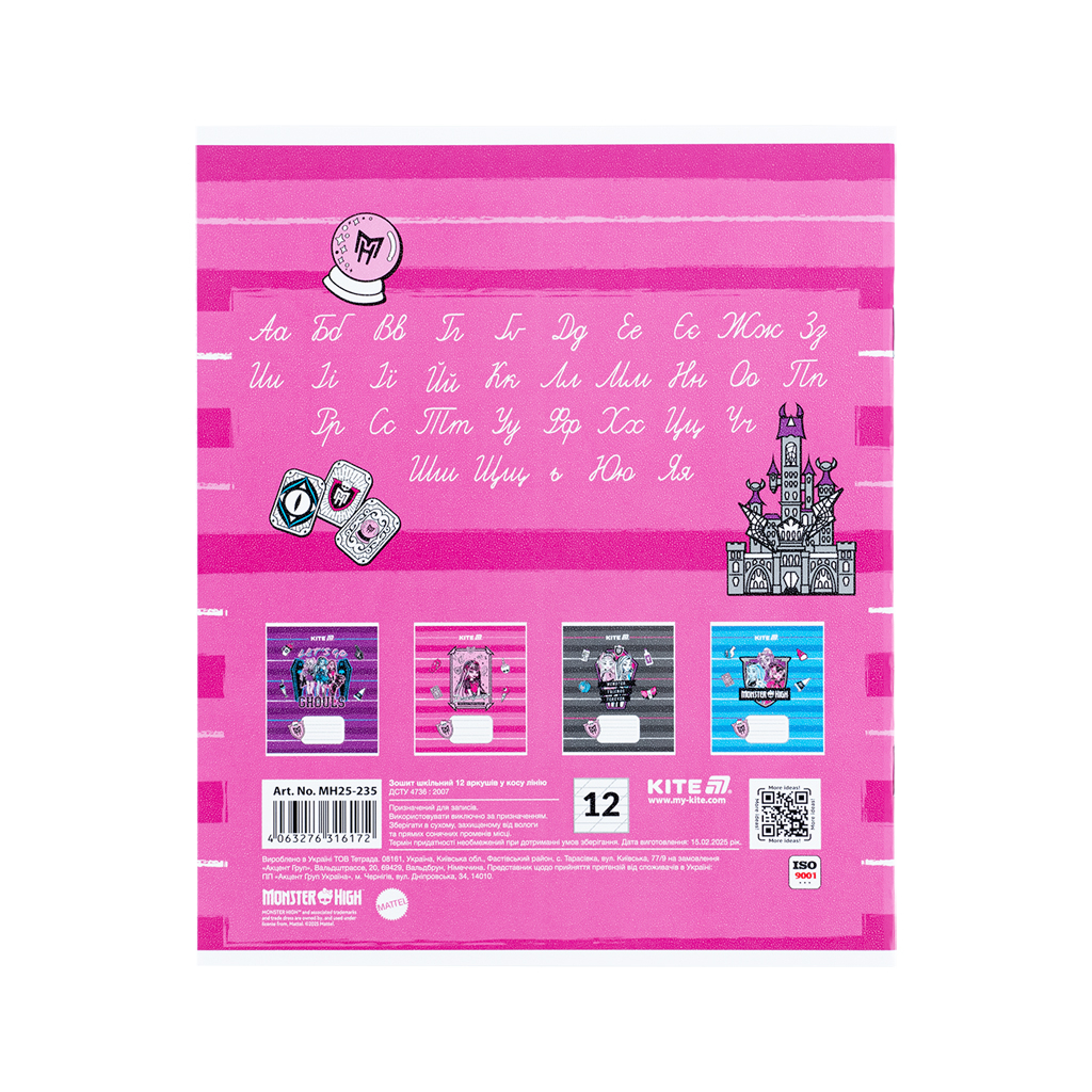 Зошит Kite Monster High, 12 аркушів, коса лінія (MH25-235) - зображення 7