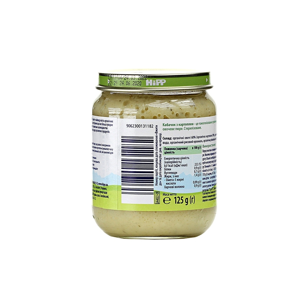 Дитяче пюре HiPP Organic Кабачок з картоплею, 125 г (9062300131182) - изображение 2