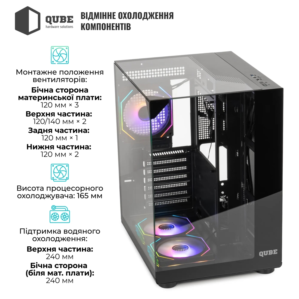 Корпус Qube AQUARIUM_GBNU3 - зображення 12