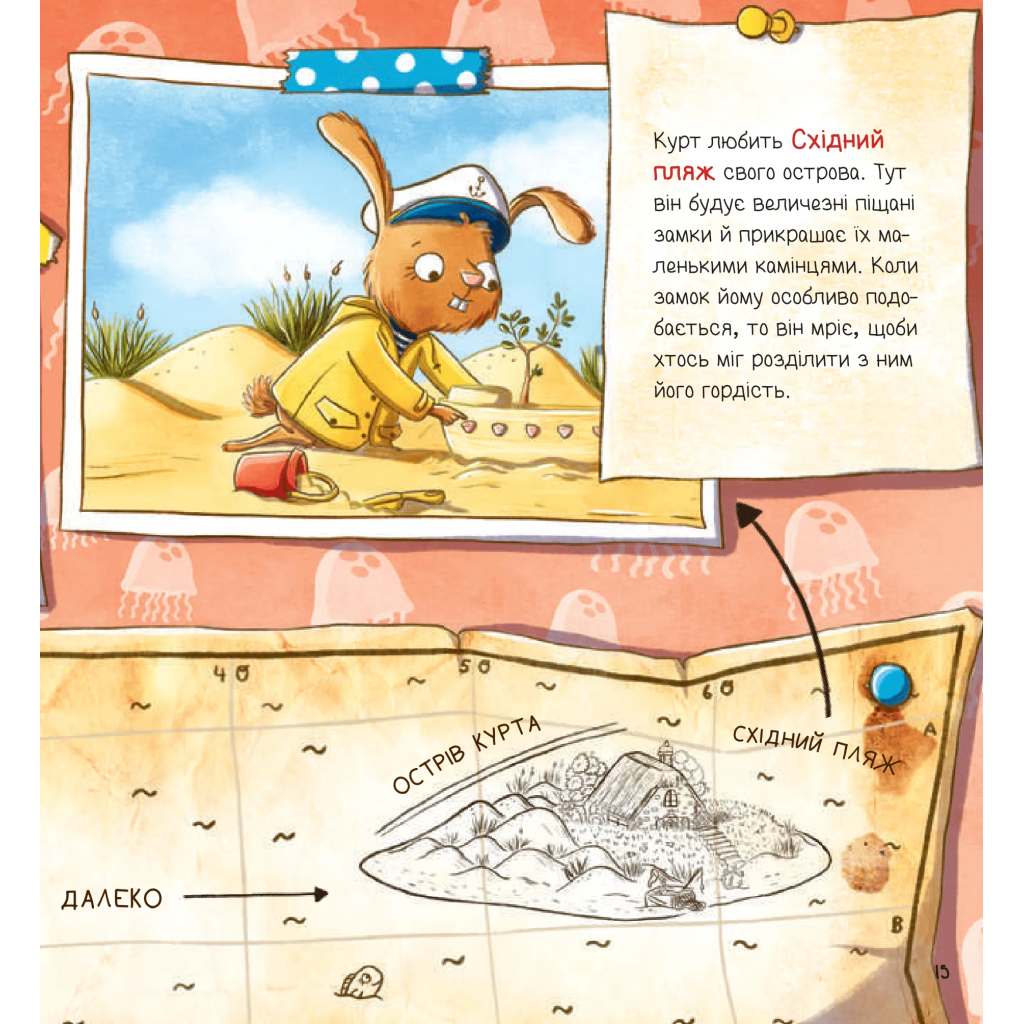 Книга Івве та Курт. Двоє друзів і море - Крістіна Шармахер-Шрайбер Vivat (9786171702547) - зображення 8