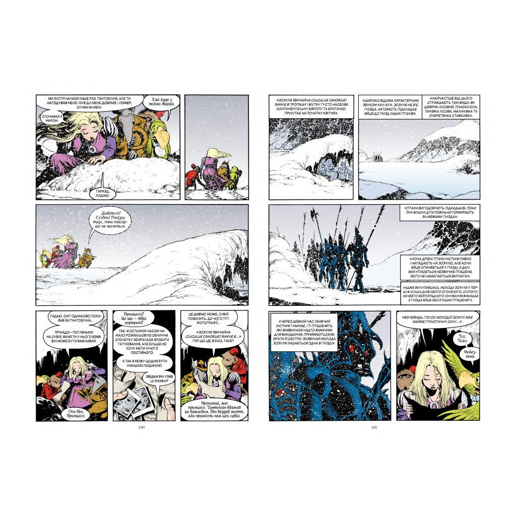 Комікс The Sandman. Пісочний чоловік. Том 5: Гра в тебе - Ніл Ґейман Видавництво РМ (9786178280932) - зображення 4