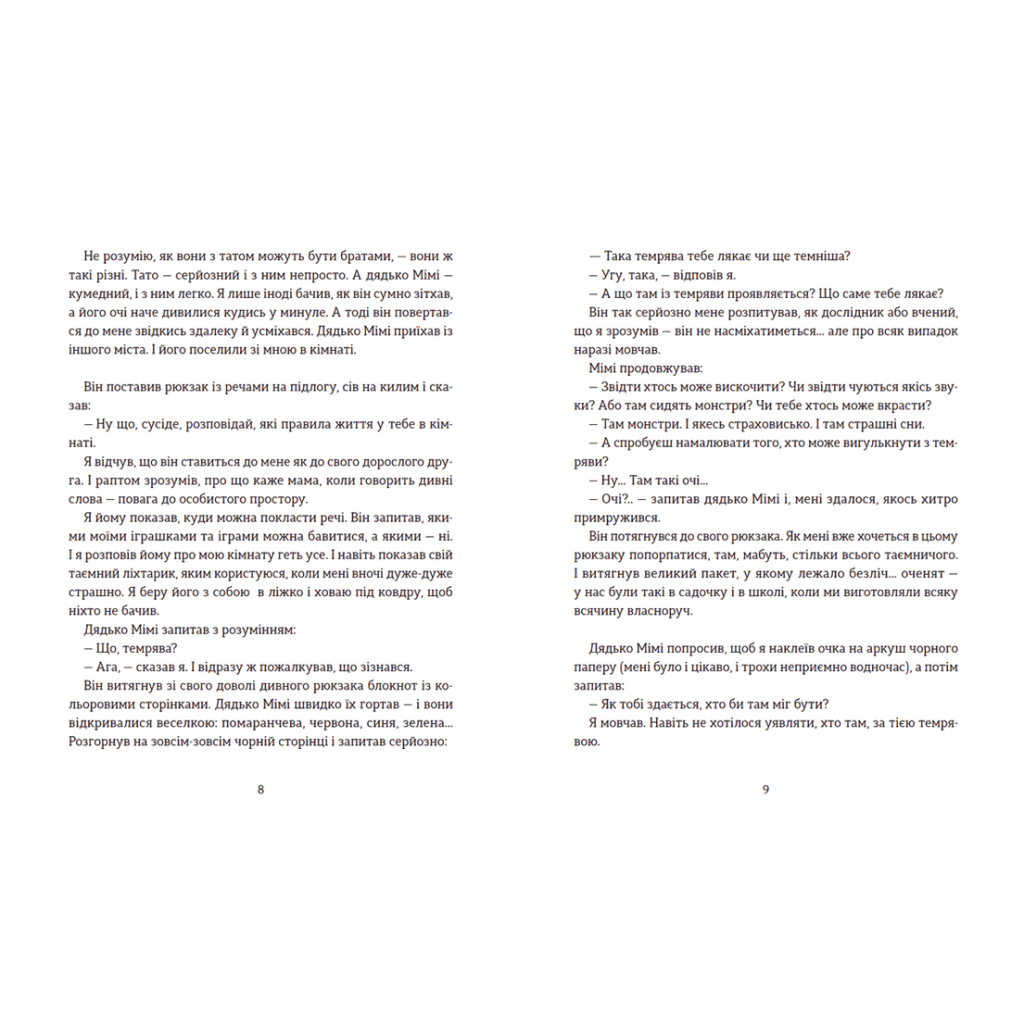 Книга Ключі сили - Світлана Ройз Видавництво Старого Лева (9789664480311) - зображення 5