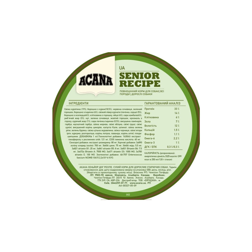 Сухий корм для собак ACANA Senior 11.4 кг (0064992510114) - зображення 4