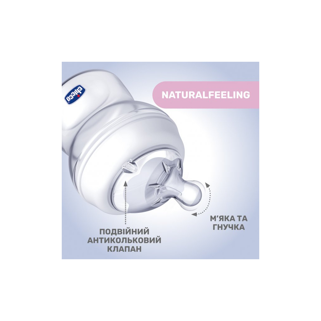 Пляшечка для годування Chicco Natural Feeling силікон. повільний потік 250 мл (81221.30) - зображення 3