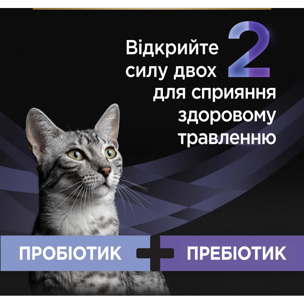 Пробіотична добавка для тварин Purina Pro Plan FortiFlora Plus Для котів і кошенят для підтримки нормальної мікрофлори кишківника 30 x 1.5 г (8445290507495) - изображение 5