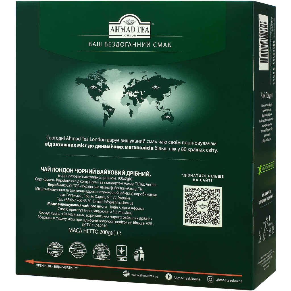 Чай Ahmad Tea London 100х2 г (54881025164) - зображення 2
