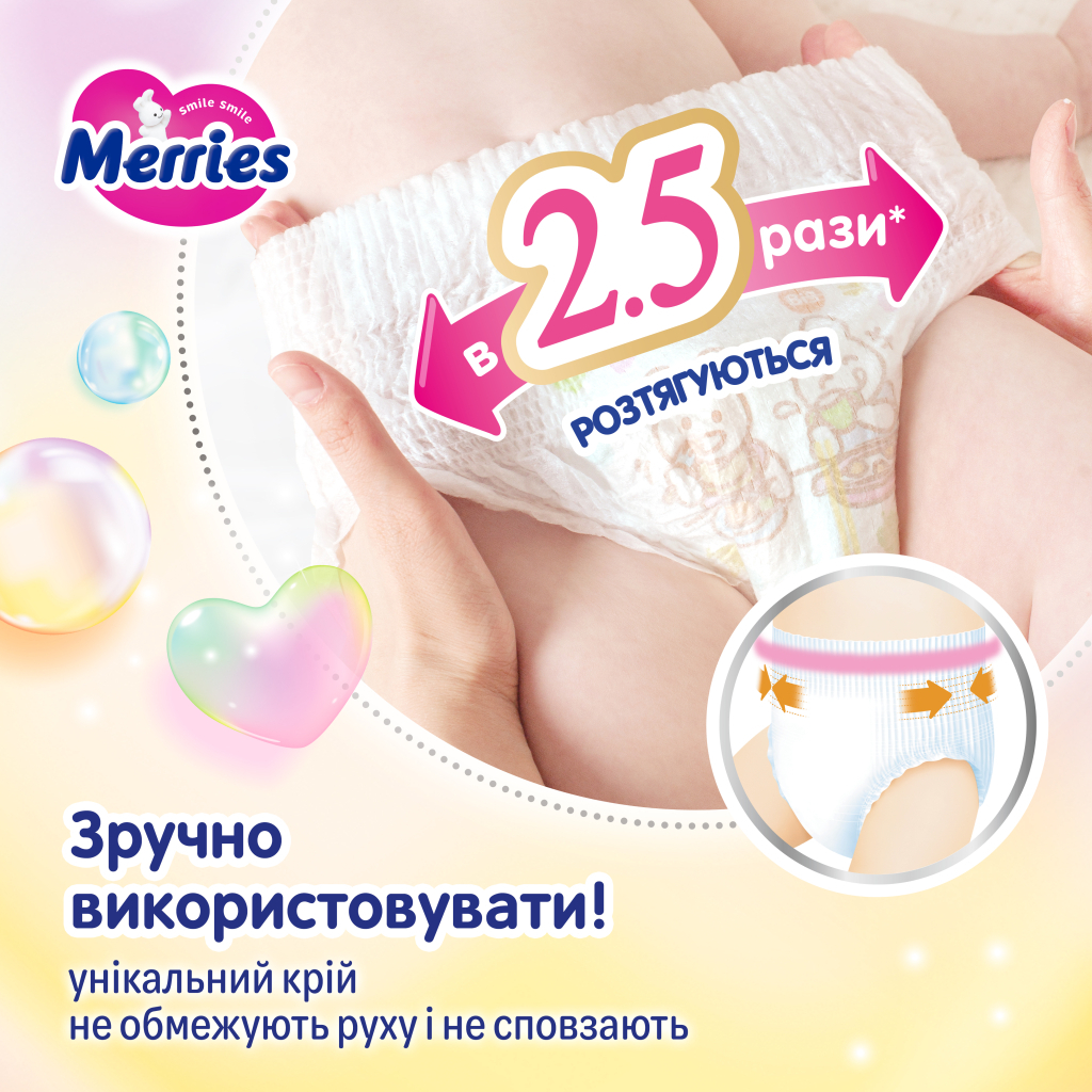 Підгузки Merries трусики Розмір XXL (15-28 кг) 24 шт (4901301442918) - picture 8