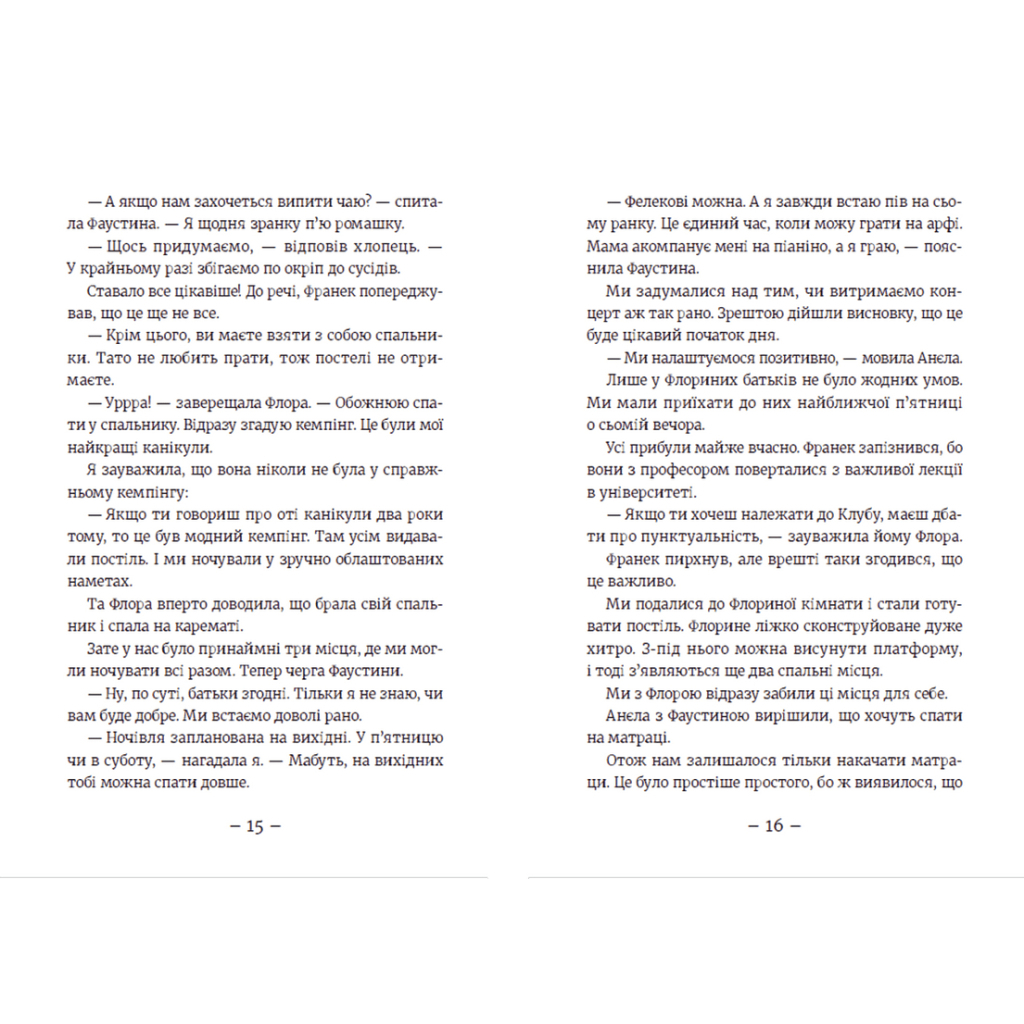 Книга Емі і Таємний Клуб Супердівчат. Сніговий патруль. Книга 6 - Агнєшка Мєлех Видавництво Старого Лева (9789664480014) - изображение 7