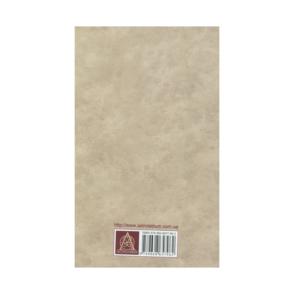 Книга Дайни. Латиські народні пісні Астролябія (9789668657962) - изображение 2