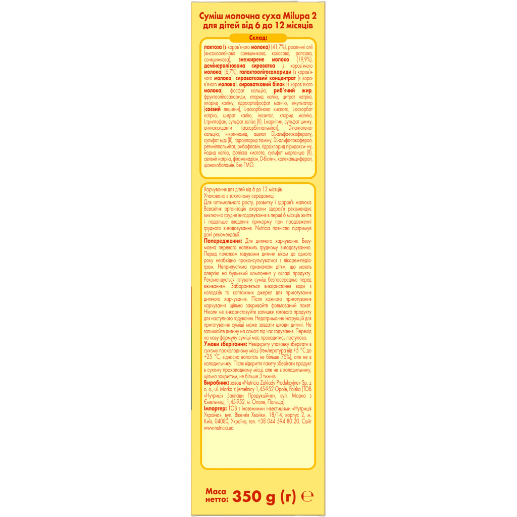 Дитяча суміш Milupa 2 молочна 350 гр (5900852025501) - изображение 6