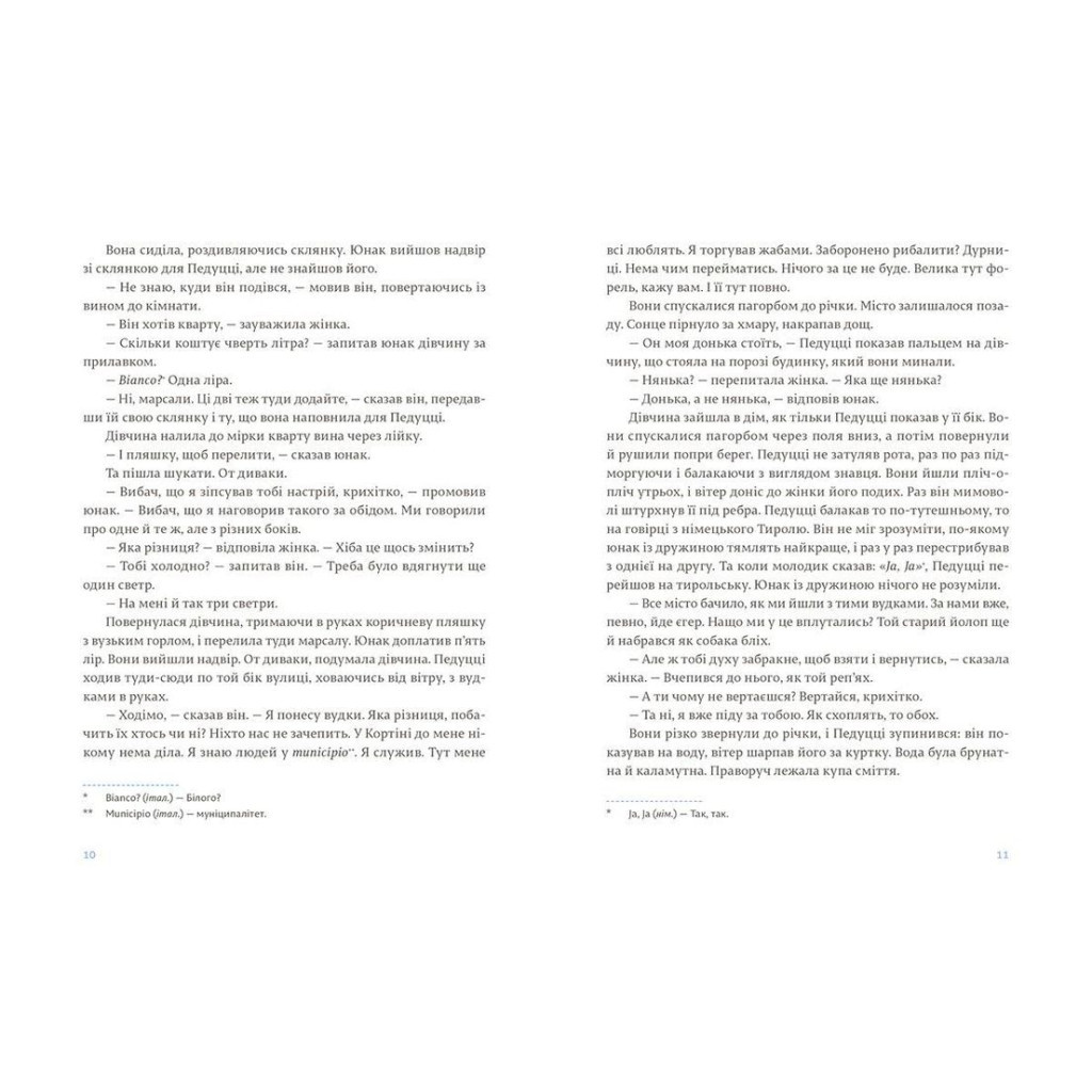 Книга Чоловіки без жінок та інші оповідання - Ернест Гемінґвей Видавництво Старого Лева (9786176794448) - зображення 5
