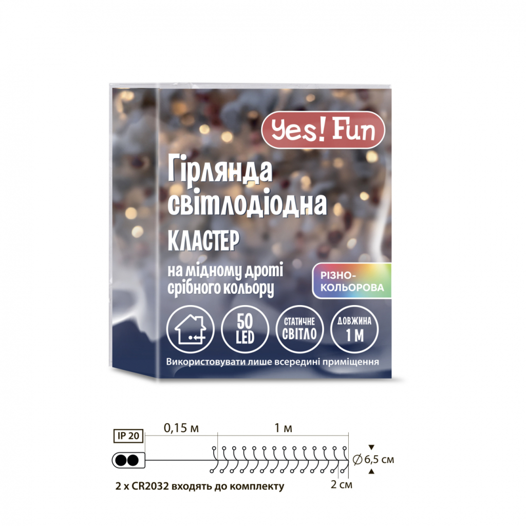 Гірлянда YES! Fun Кластер на мідному дроті 50 LED Різнокольорова 1 м Статична на батарейках (975019) - зображення 4