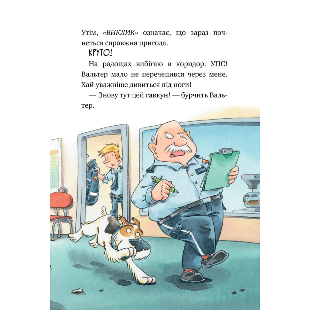 Книга Інспектор Лап. Дивись далі свого носа! Книга 1 - Катя Райдер Видавництво РМ (9786178280611) - зображення 8