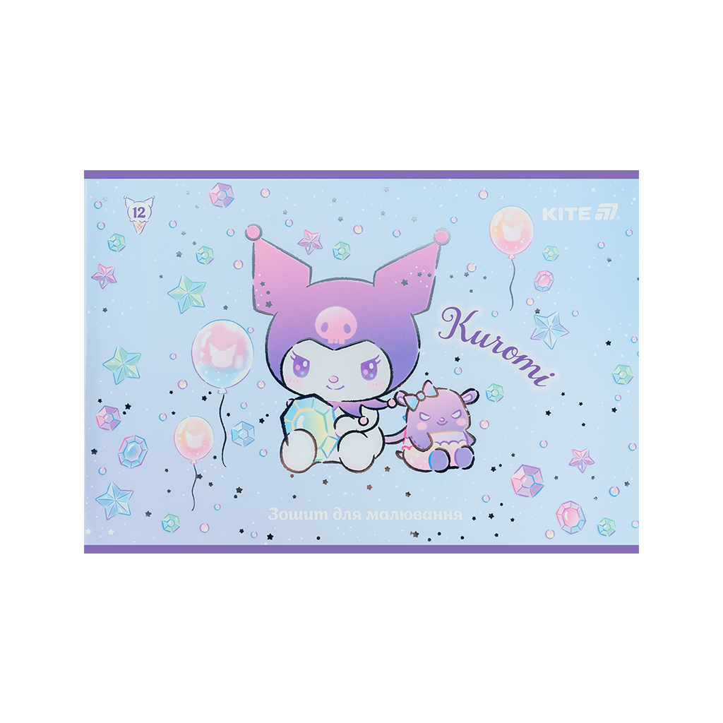 Альбом для малювання Kite Kuromi, 12 аркушів (HK25-241-2) - изображение 5
