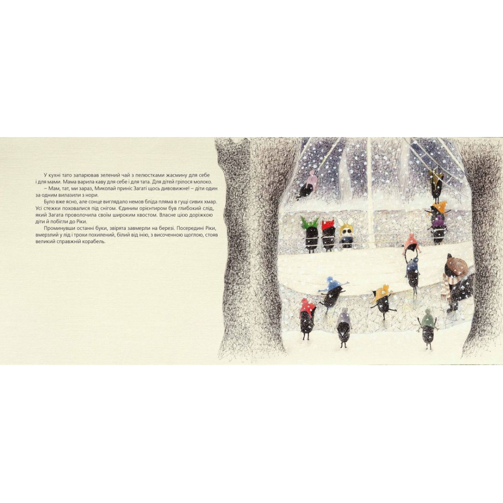 Книга Як зрозуміти козу - Тарас Прохасько, Мар'яна Прохасько Видавництво Старого Лева (9786176791652) - зображення 7