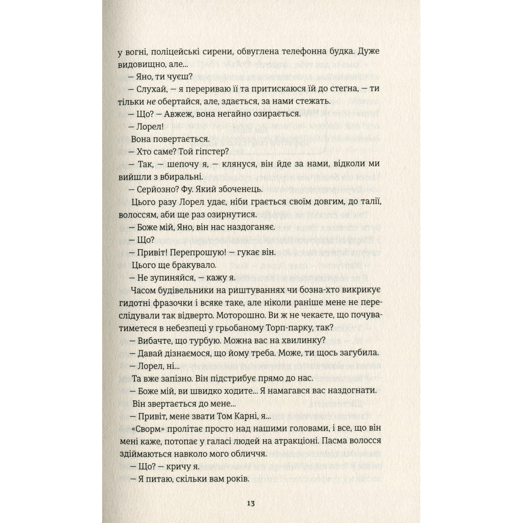 Книга Ринок м'яса - Джуно Доусон #книголав (9786177820740) - зображення 5