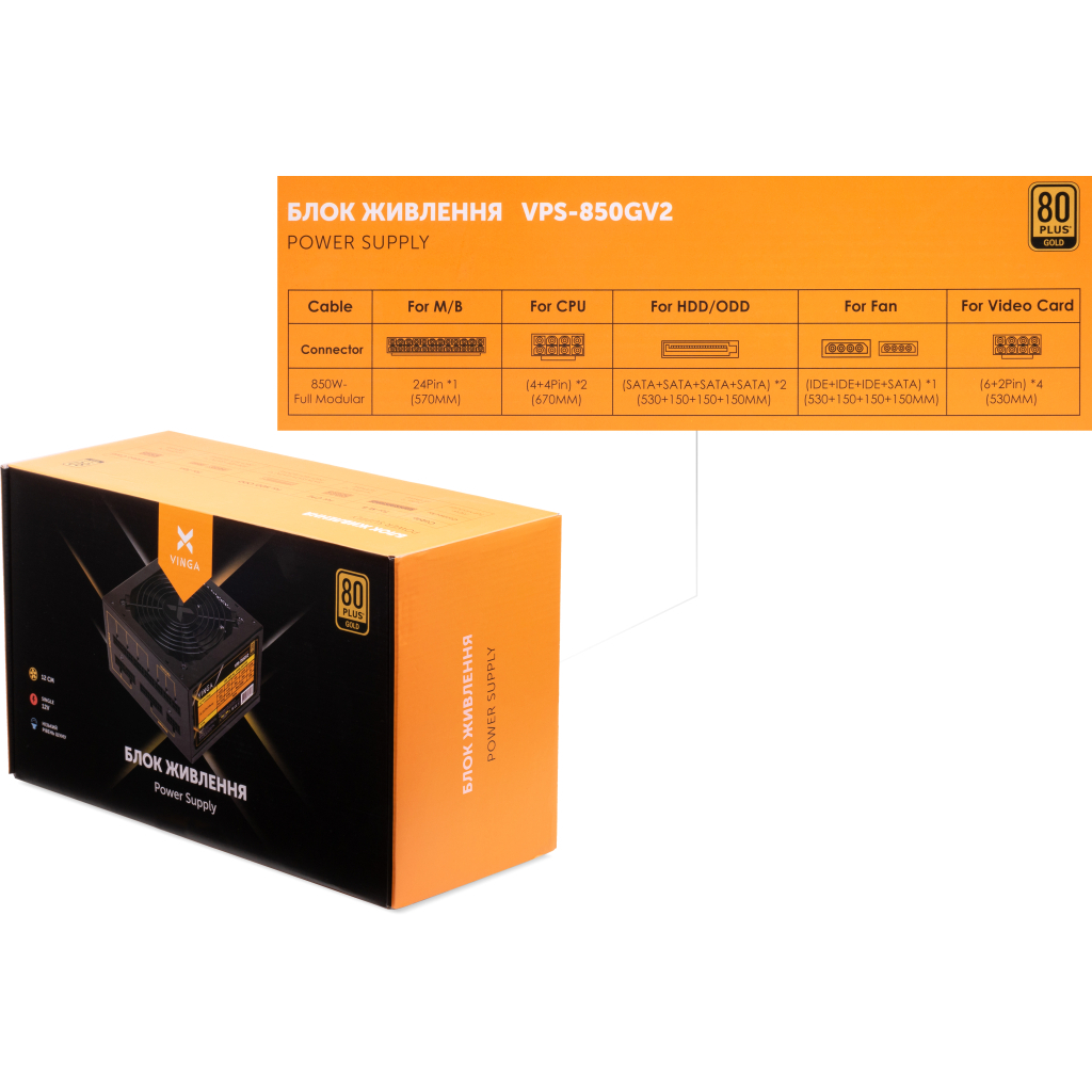 Блок живлення Vinga 850W (VPS-850GV2) - зображення 4