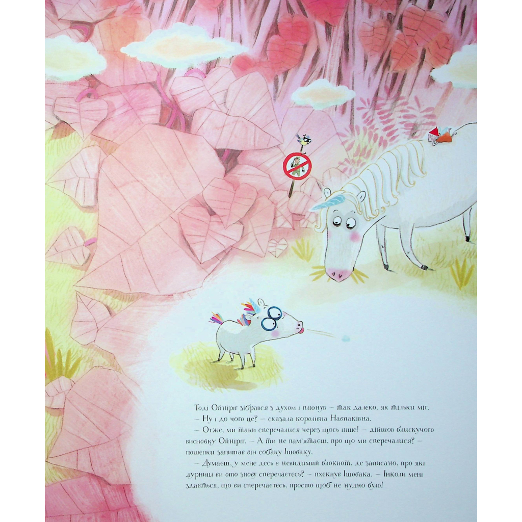 Книга Ойніріг і гадюка Нудюка - Марк-Уве Клінг Жорж (9786178287085) - зображення 8