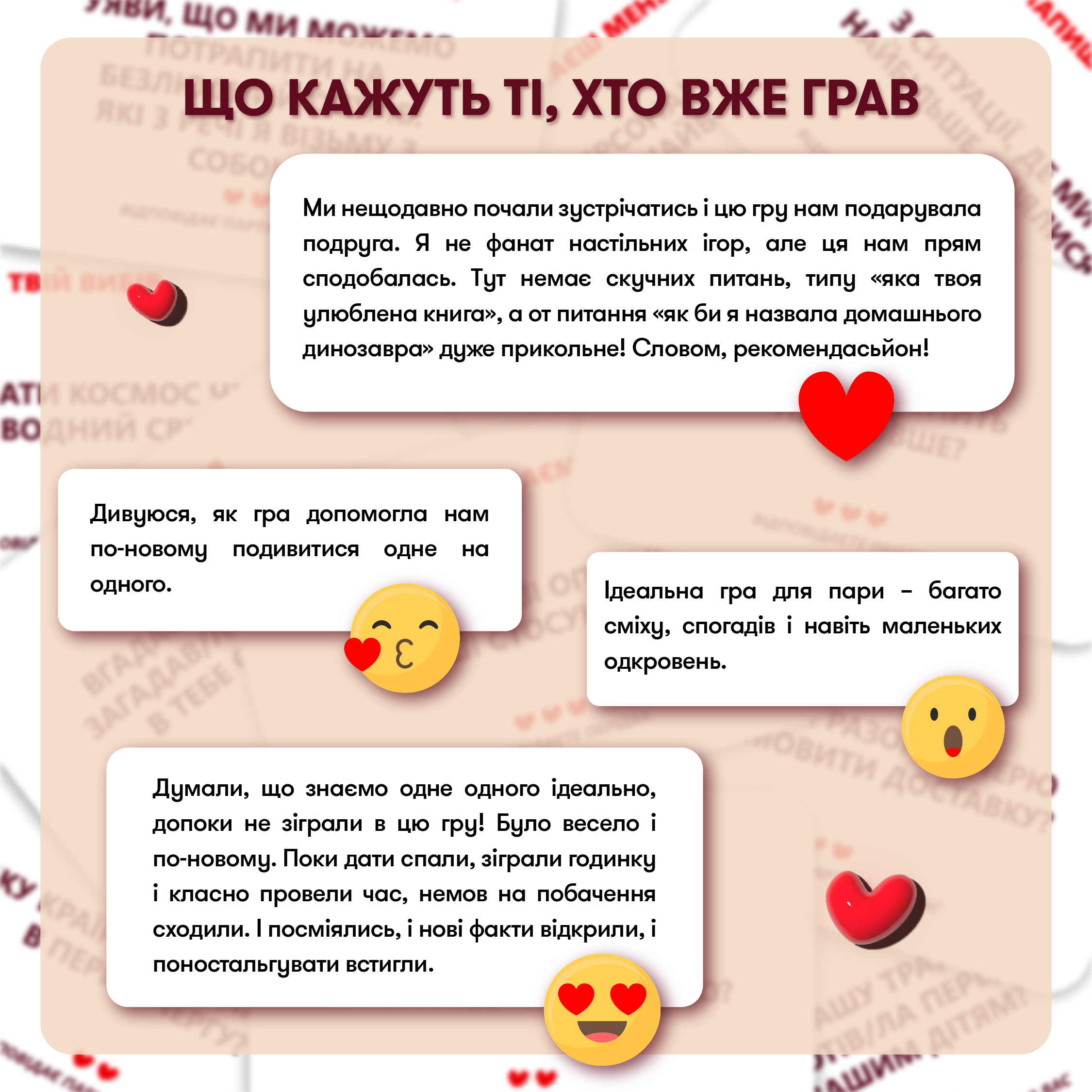 Гра для закоханих Orner Метч! (orner-2867) - зображення 11