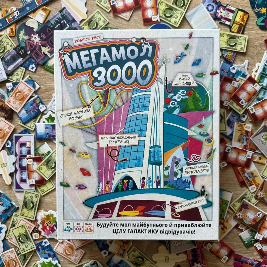 Настільна гра Lord of Boards Мегамол 3000 (Superstore 3000) (укр.) (LOB2408UA) - зображення 2