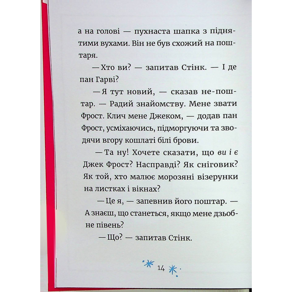 Книга Джуді Муді та Стінк. Святі веселята - Меґан МакДоналд Видавництво Старого Лева (9789664483046) - изображение 11