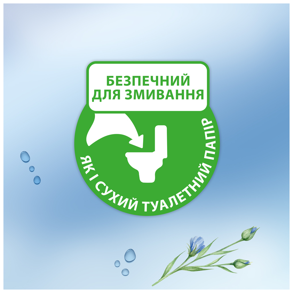 Туалетний папір Zewa Kids 42 шт (7322540796551) - зображення 6