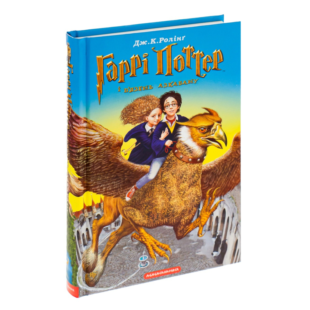 Книга Гаррі Поттер і в'язень Азкабану - Джоан Ролінґ А-ба-ба-га-ла-ма-га (9789667047368) - зображення 3