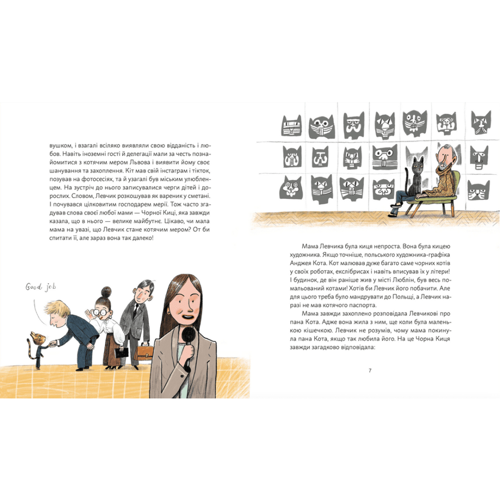 Книга Кіт Левчик і Святий Миколай - Наталка Малетич Видавництво Старого Лева (9789664482346) - зображення 4