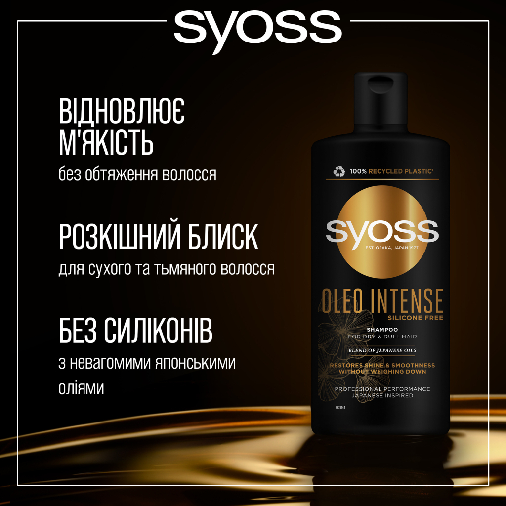 Шампунь Syoss Oleo Intense для сухого та тьмяного волосся 440 мл (9000101712353) - изображение 2