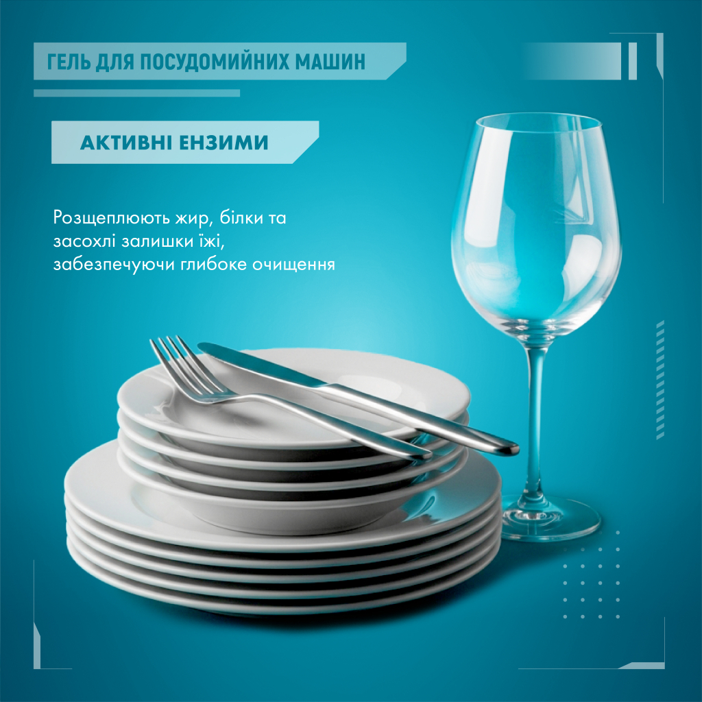 Гель для миття посуду в посудомийці Maxi Power Nanomatic 500 мл (4820204703417) - picture 5