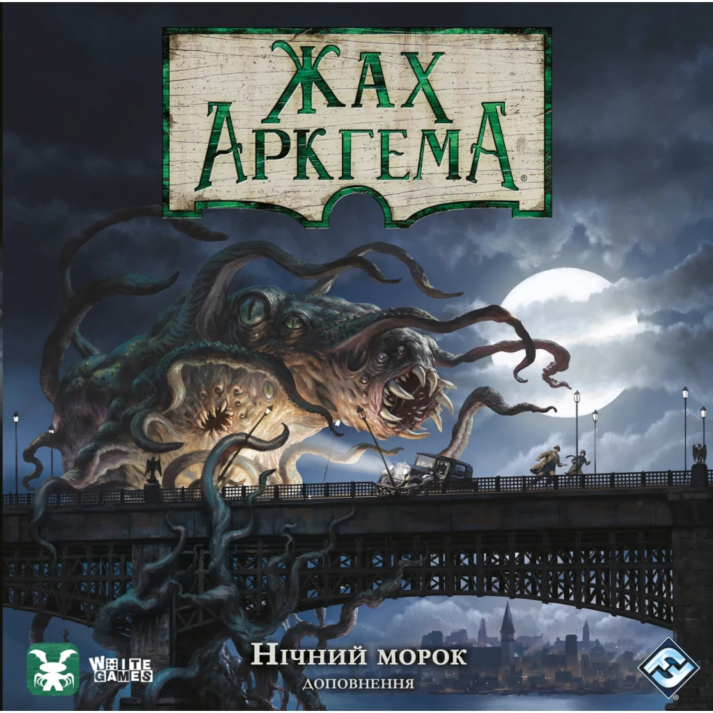 Настільна гра Geekach Games Жах Аркгема. Нічний морок (3-тя редакція, Arkham Horror: Dead of Night) (GKCH058AH31_AHB04UK) - зображення 5