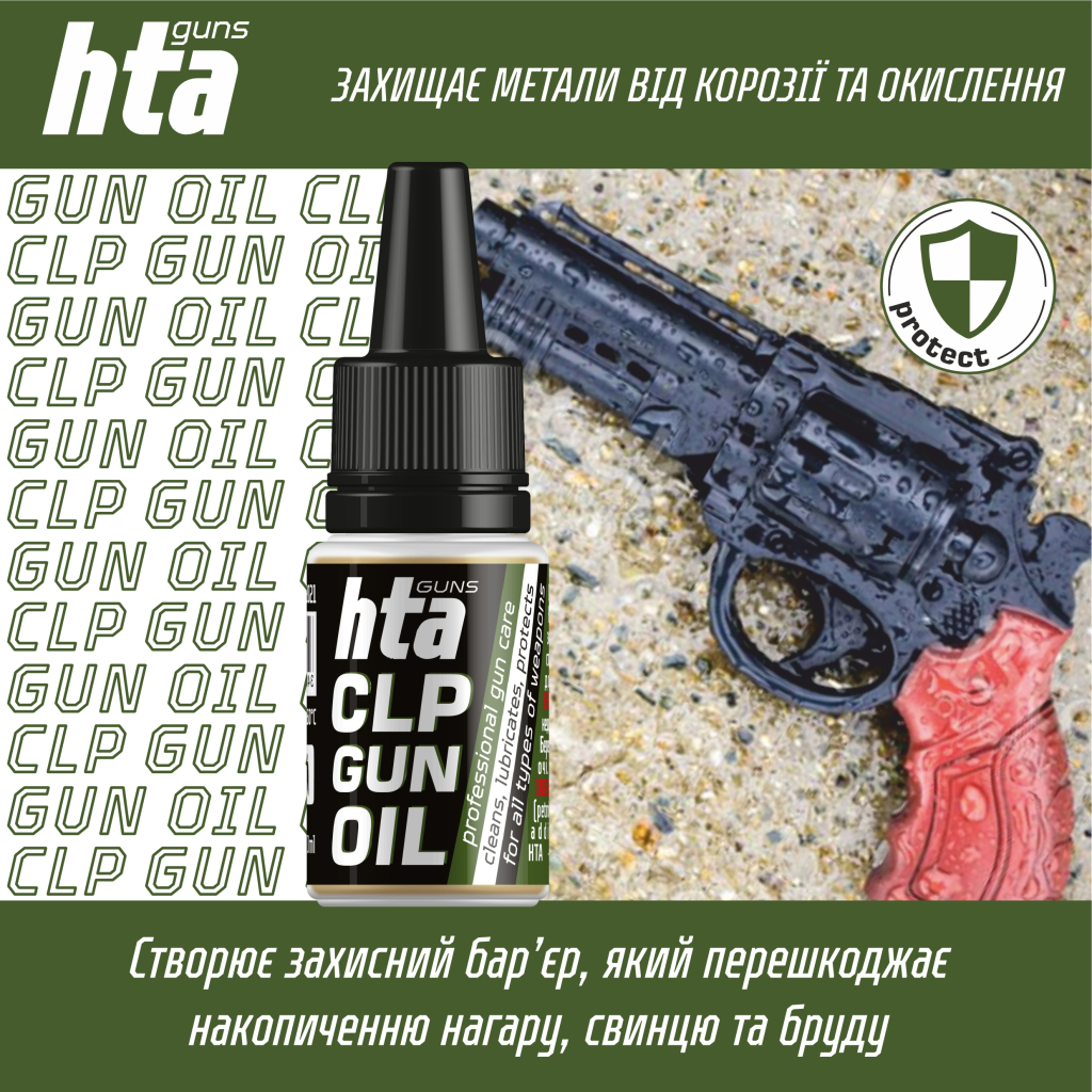 Мастило для зброї HTA багатофункціональне мінарельне CLP Gun Oil 10 мл (HTA4096) - изображение 5