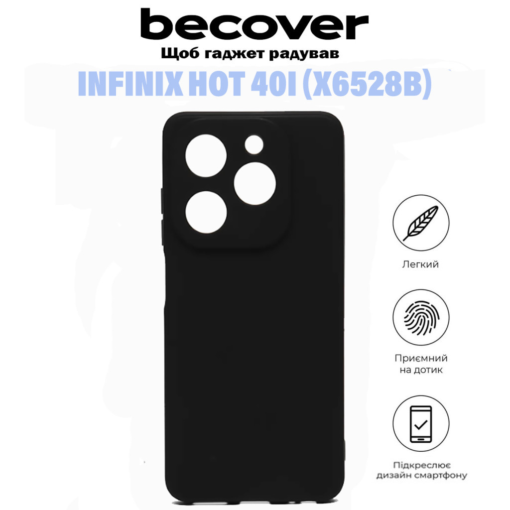 Чохол до мобільного телефона BeCover Infinix Hot 40i (X6528B) Black (710882) - зображення 6
