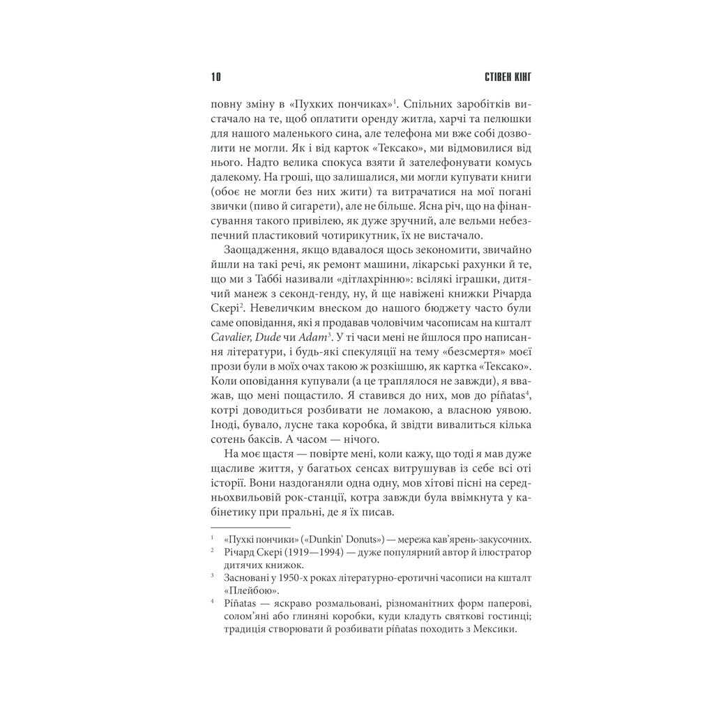 Книга Коли впаде темрява - Стівен Кінг КСД (9786171276550) - зображення 5