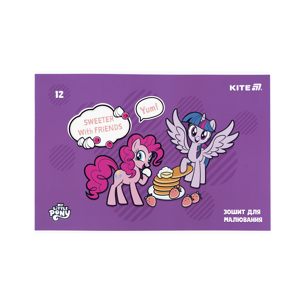 Альбом для малювання Kite My Little Pony, 12 аркушів (LP25-241) - зображення 5