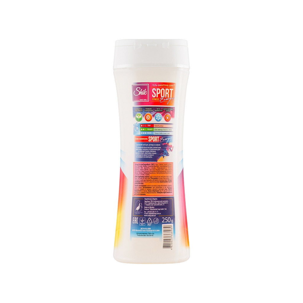 Гель для душу Shik 3 в 1 Sport Energy 250 г (4820023368989) - зображення 2