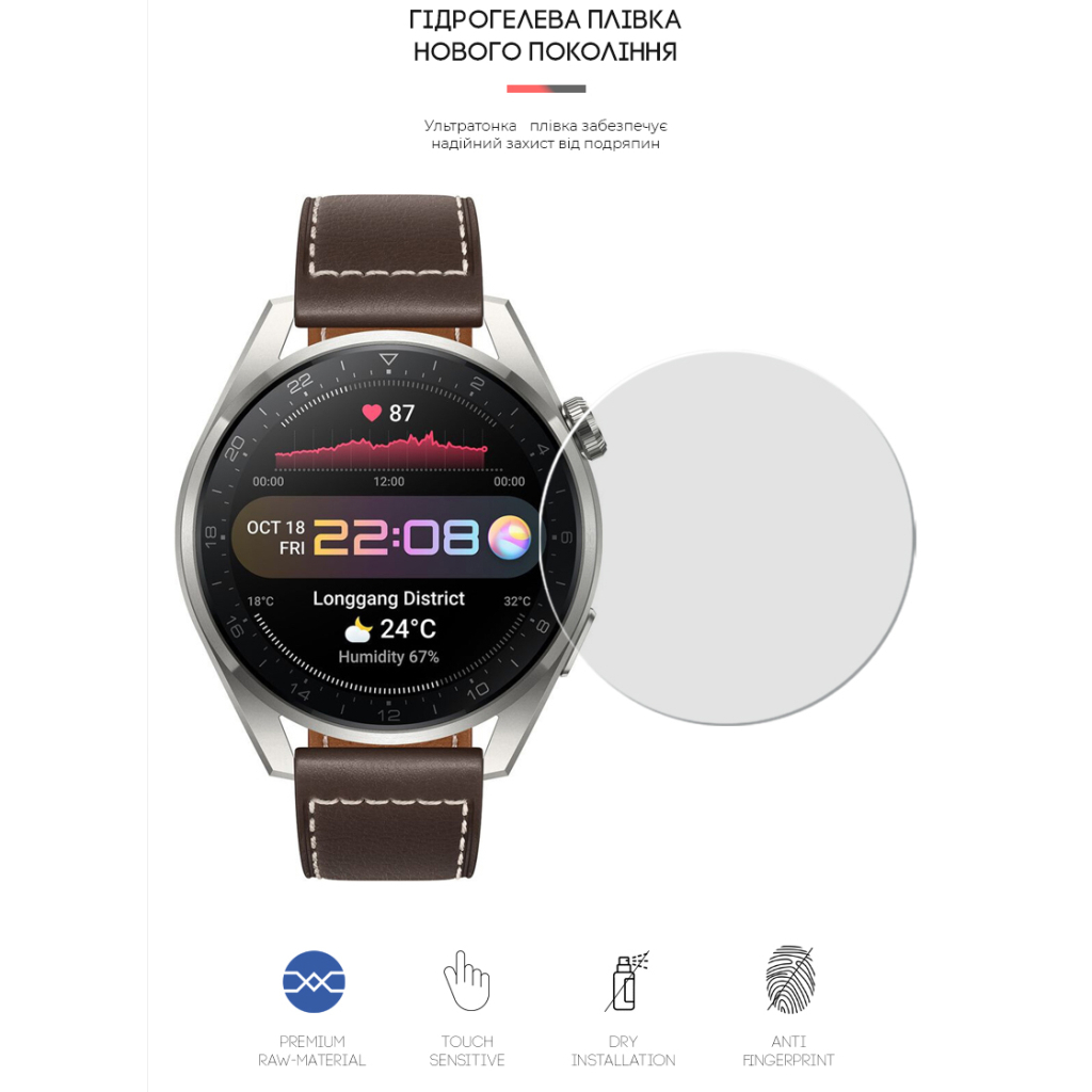Плівка захисна Armorstandart Huawei Watch 3 Pro 48mm 6 pcs. (ARM62596) - зображення 2